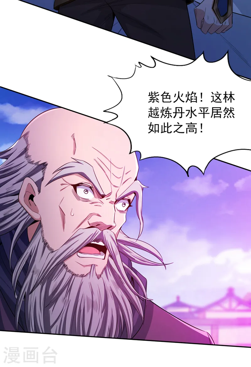 第107话 等你们，族长早死了5