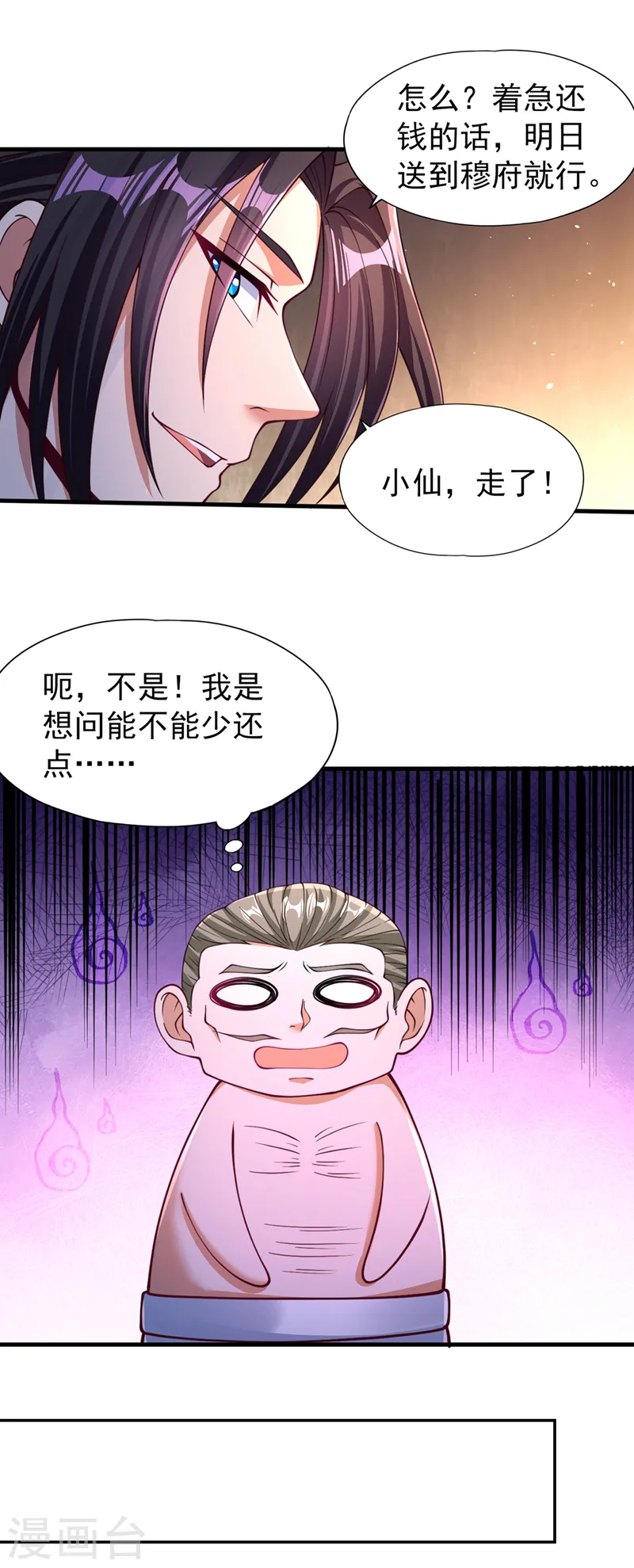 第175话 我带你去见个人！29