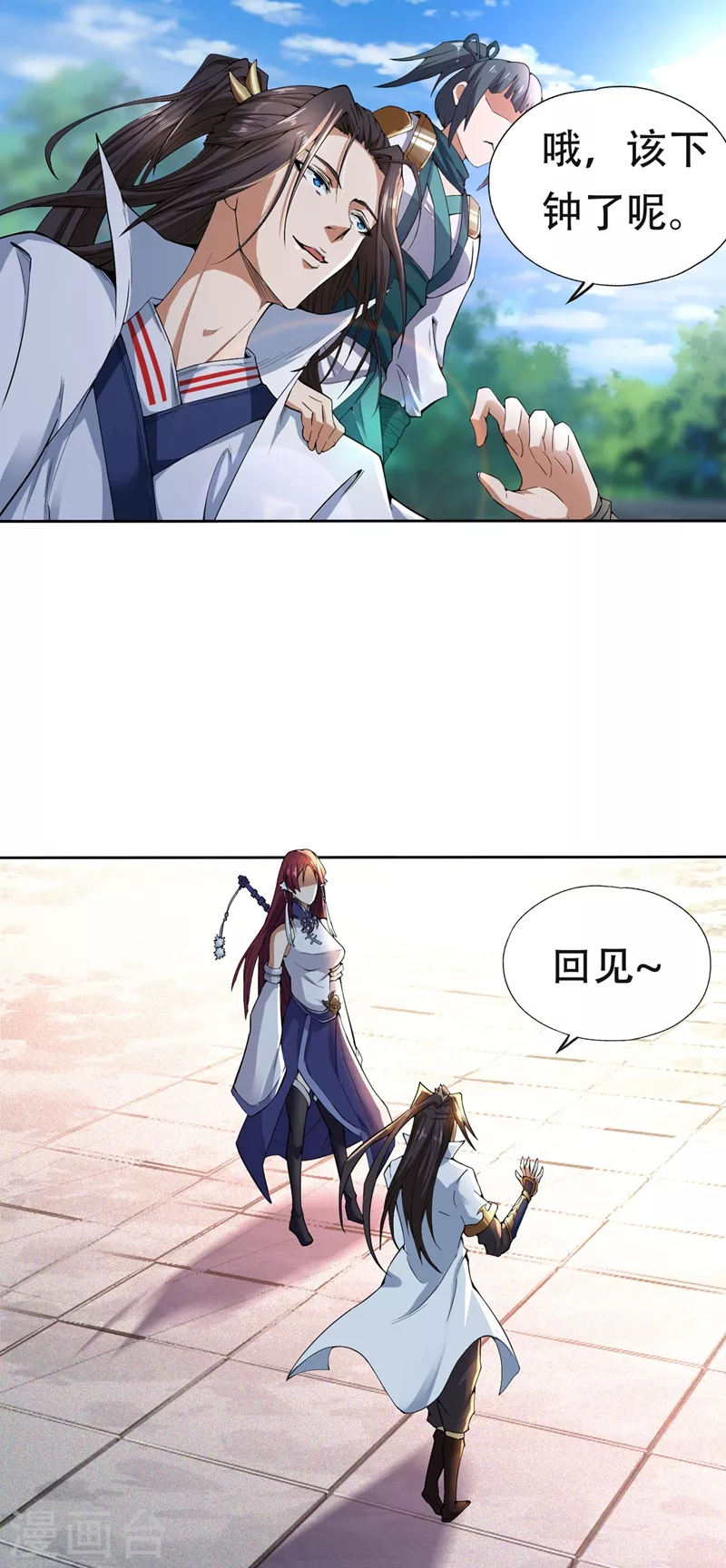 第5话 我要借太上清池一用！10