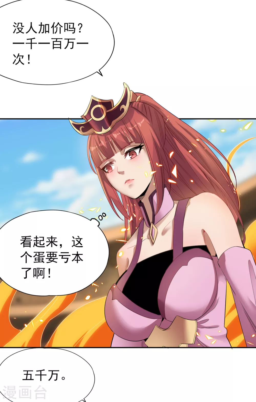 第37话 三亿？如果我有呢？14