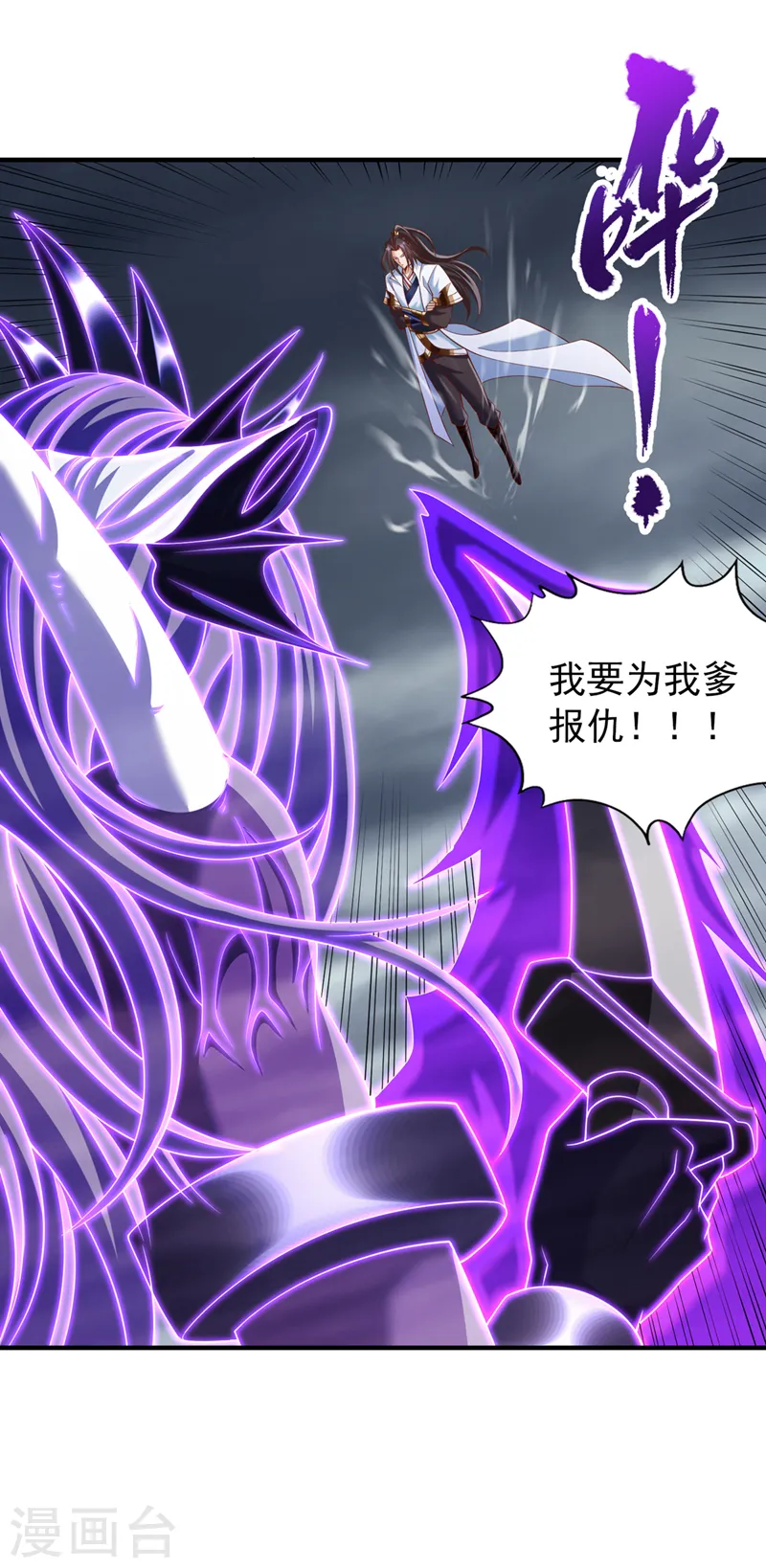 第225话 我这人很记仇的14