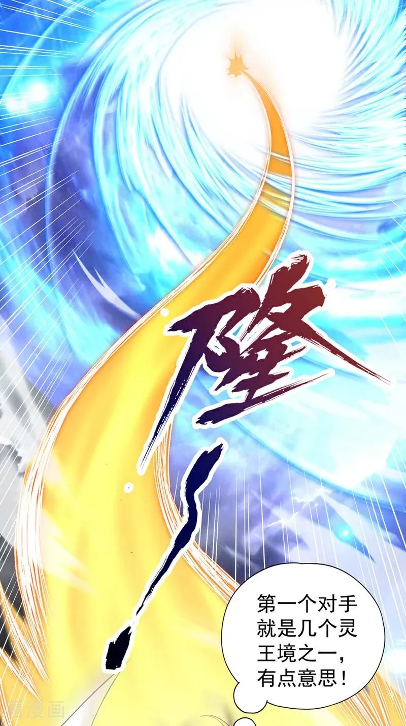 第430话 你太弱了！4