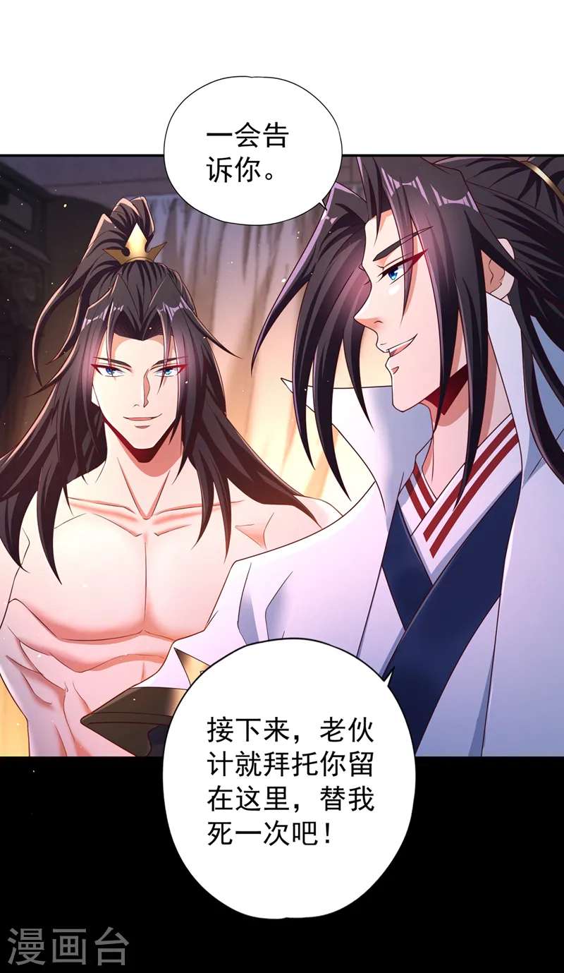 第257话 替我死一次吧！14