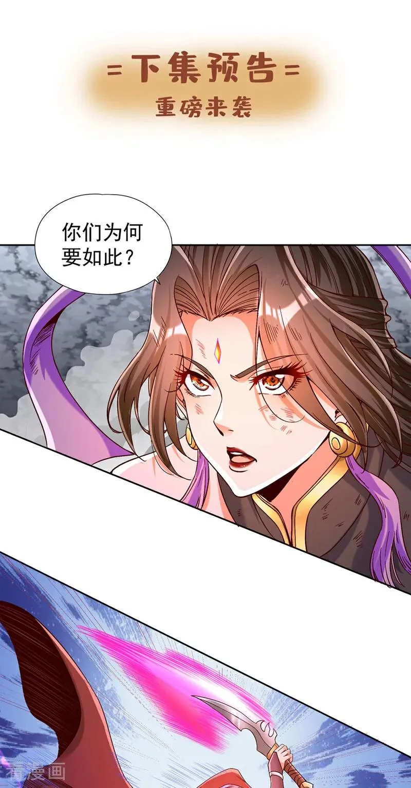 第431话 只留五人35