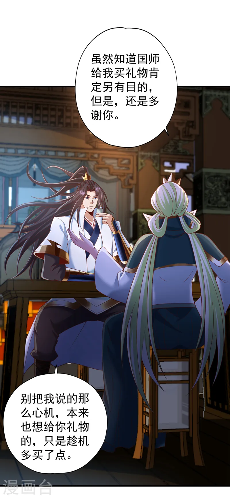 第238话 今晚有好戏看了！26