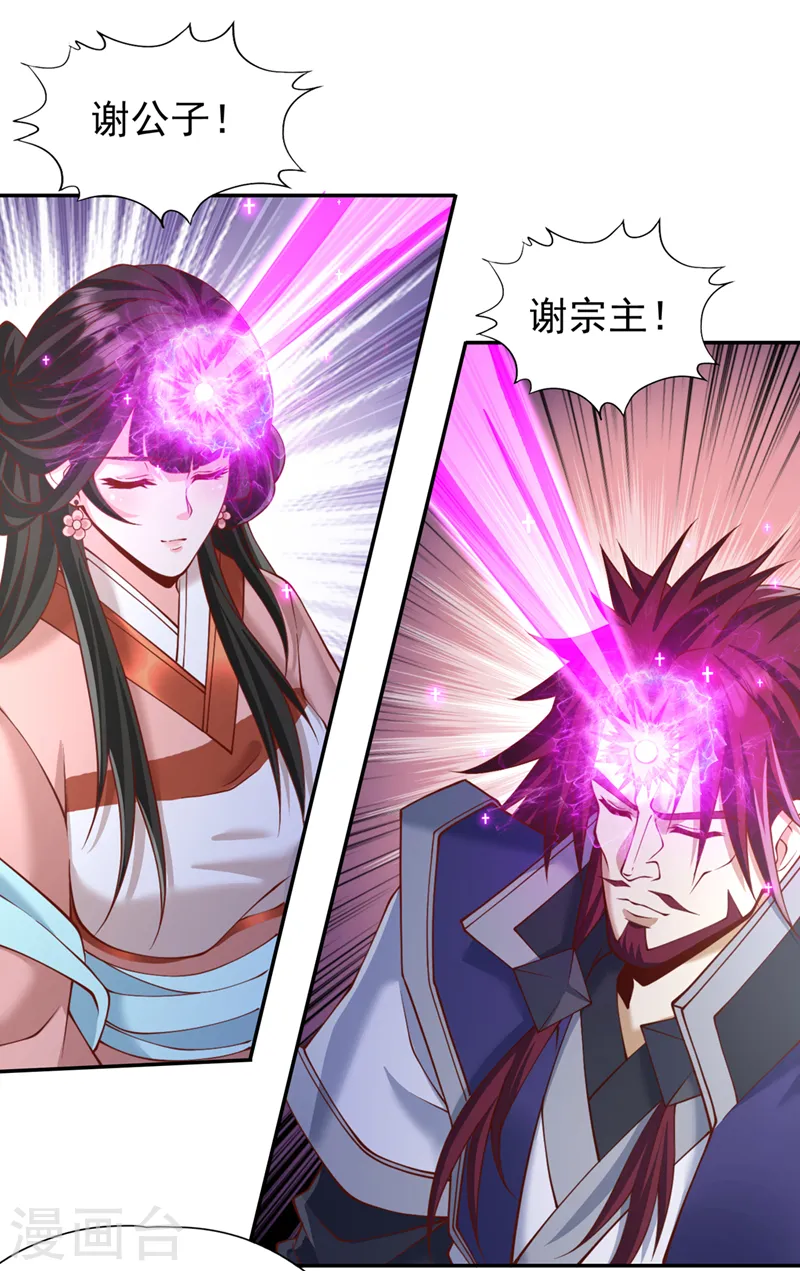 第214话 活着不好吗？！28