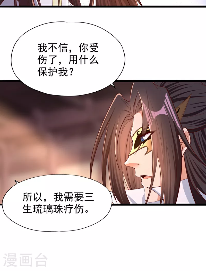 第318话 死人才能守住秘密5