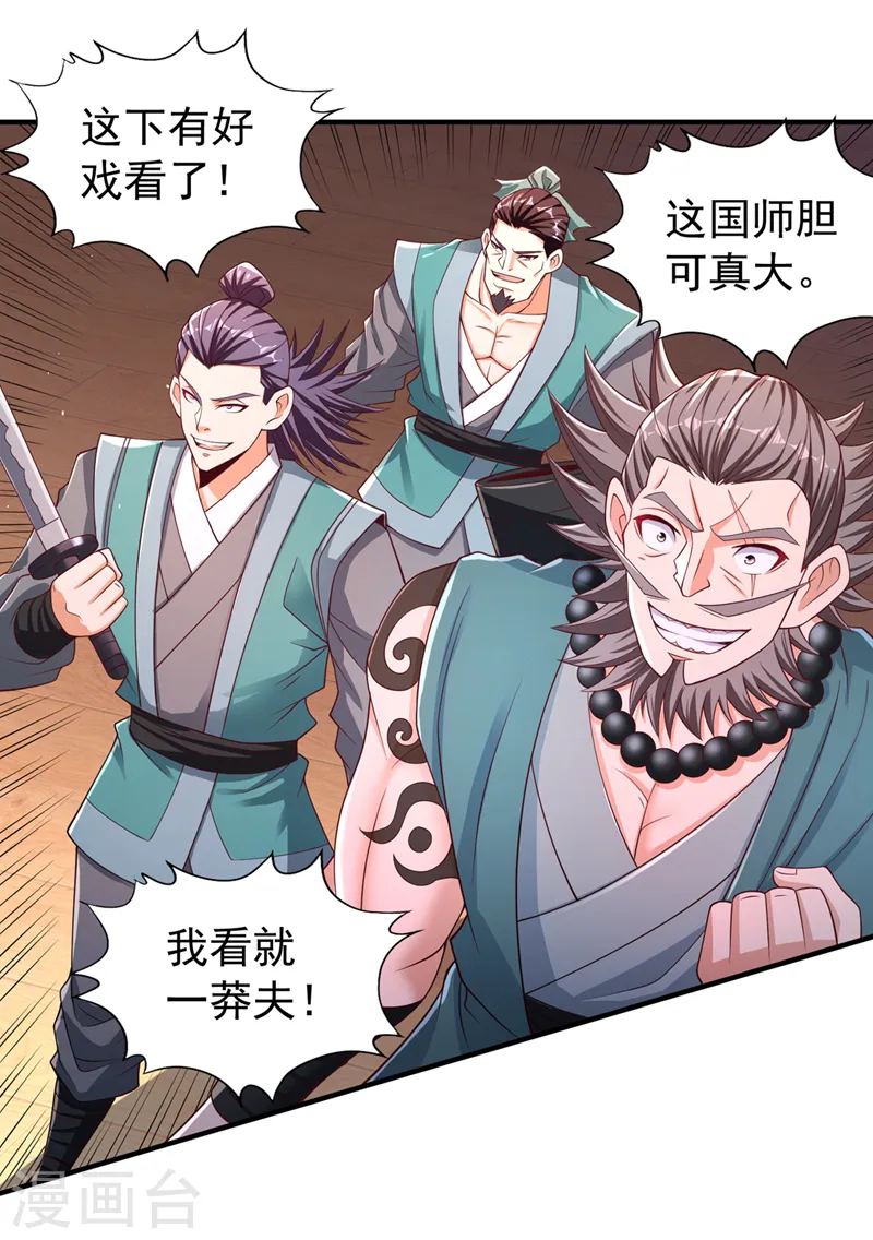 第247话 索性高调一些吧！22