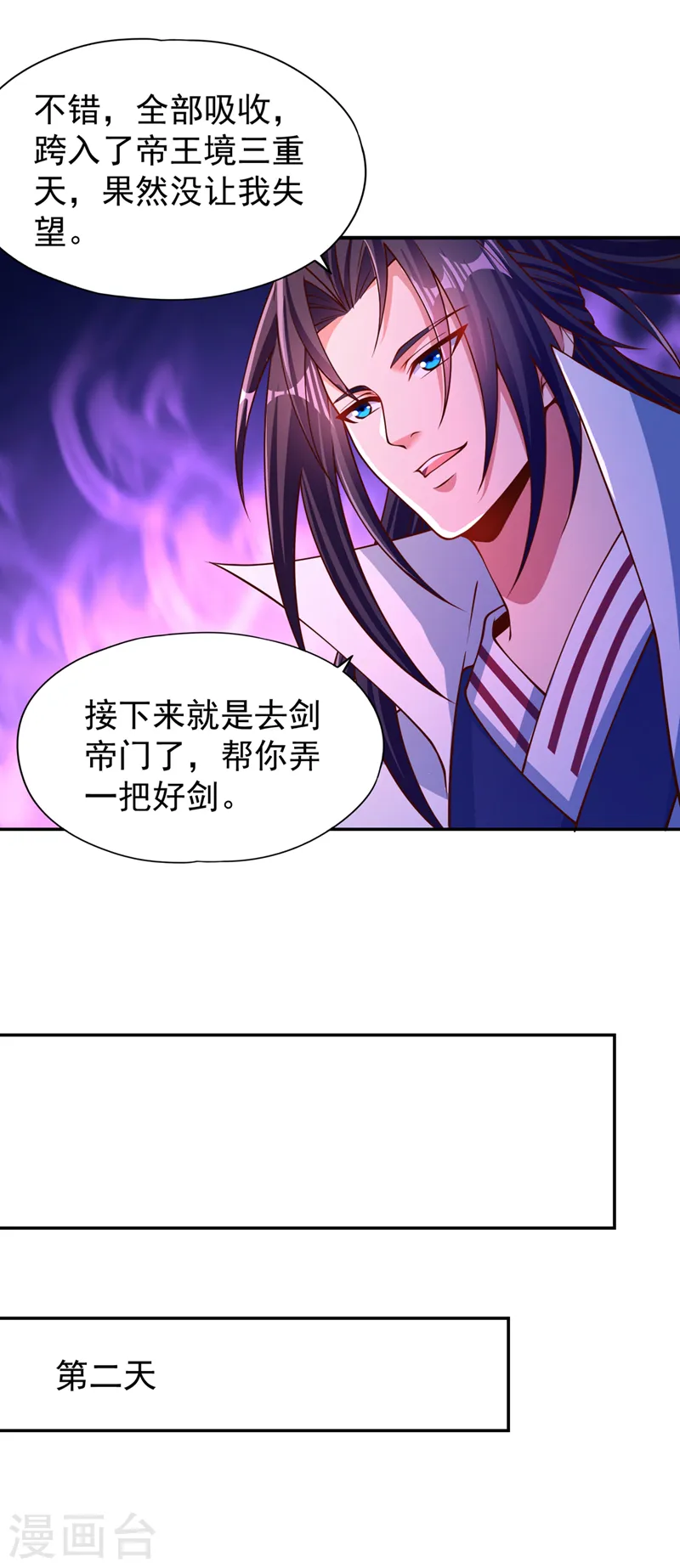 第237话 没想到他动手挺快！12
