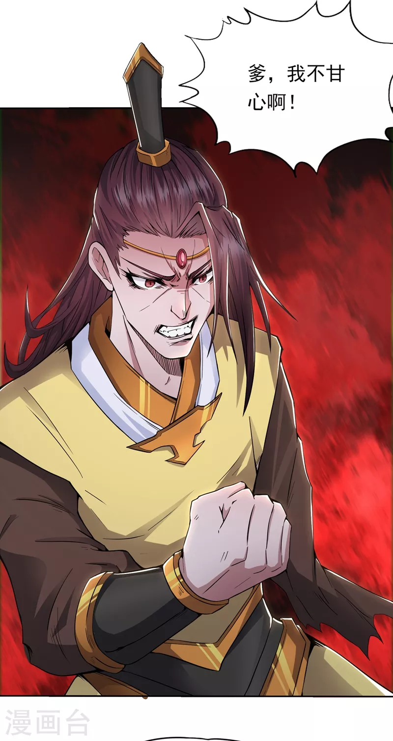 第7话 是谁天天想杀我呀？16