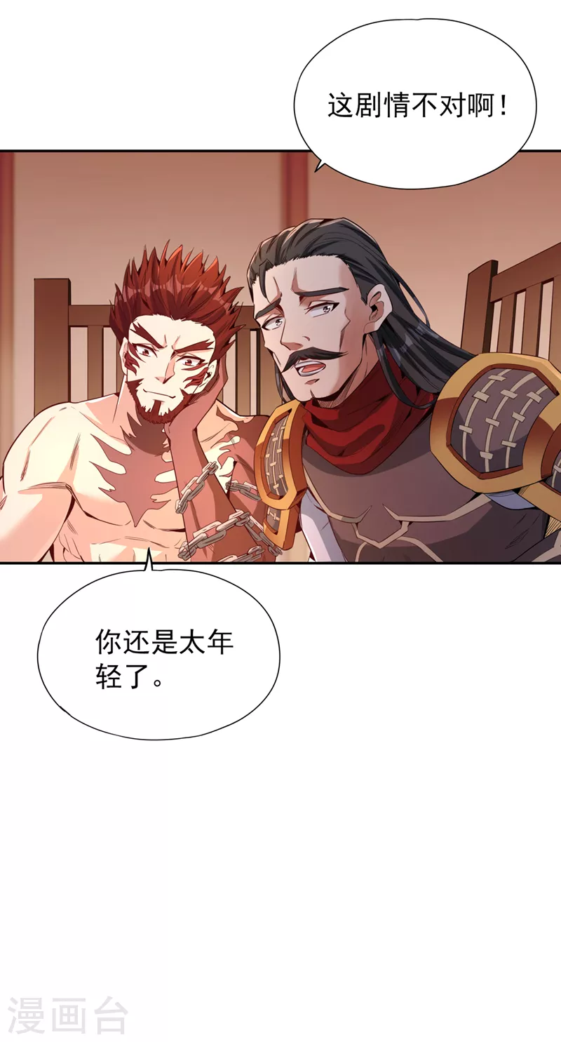 第79话 我去搞定那个女人！11