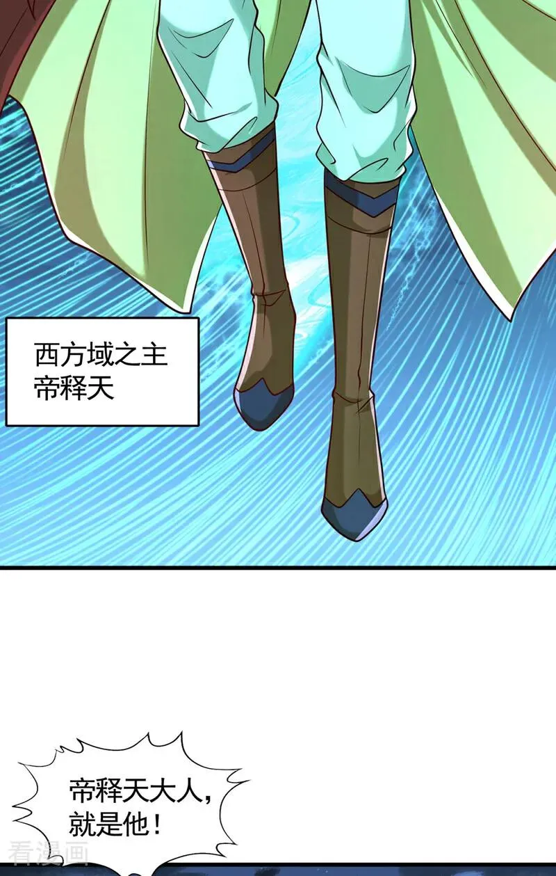第427话 别怪我无情了！35