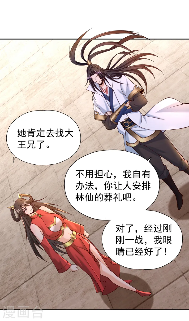 第292话 是时候拿宝贝去了！14