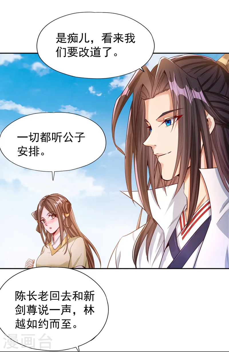 第117话 不还钱，我就撕票！9