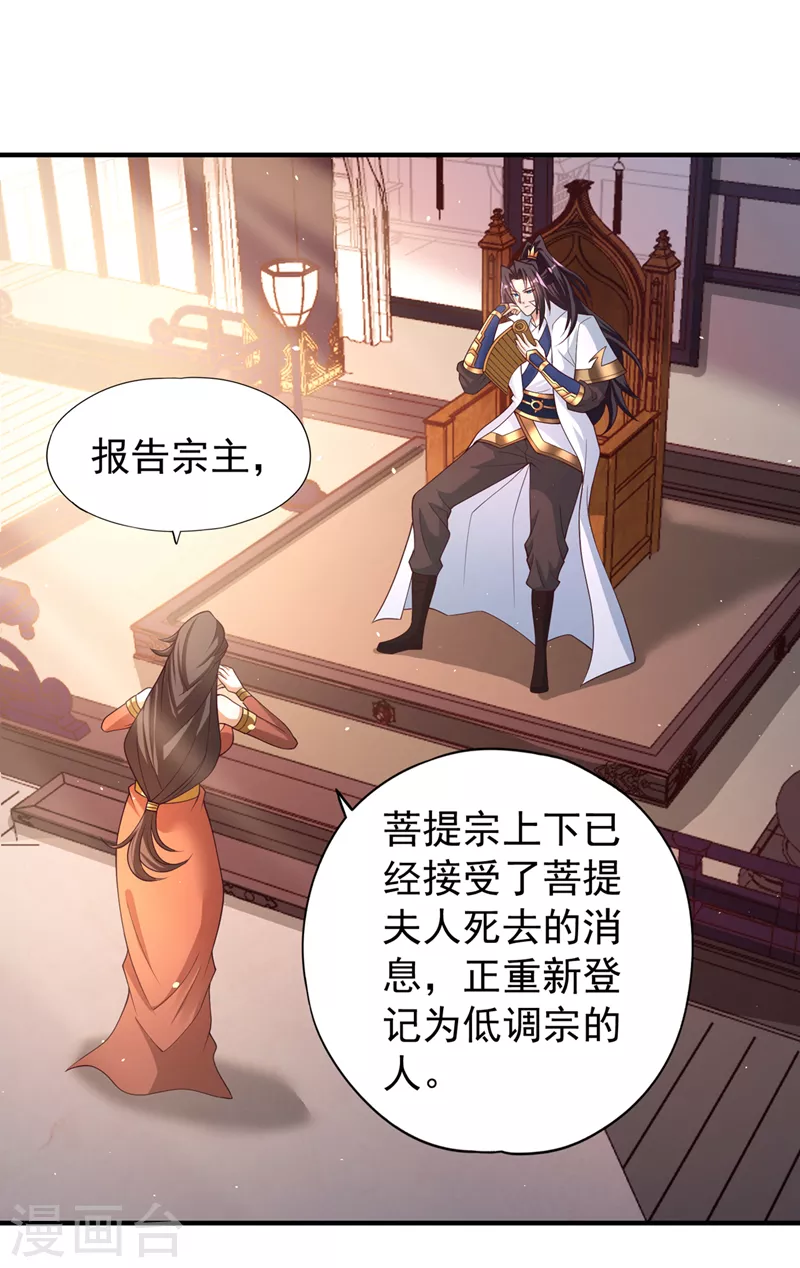 第196话 你觉醒的什么战体？6