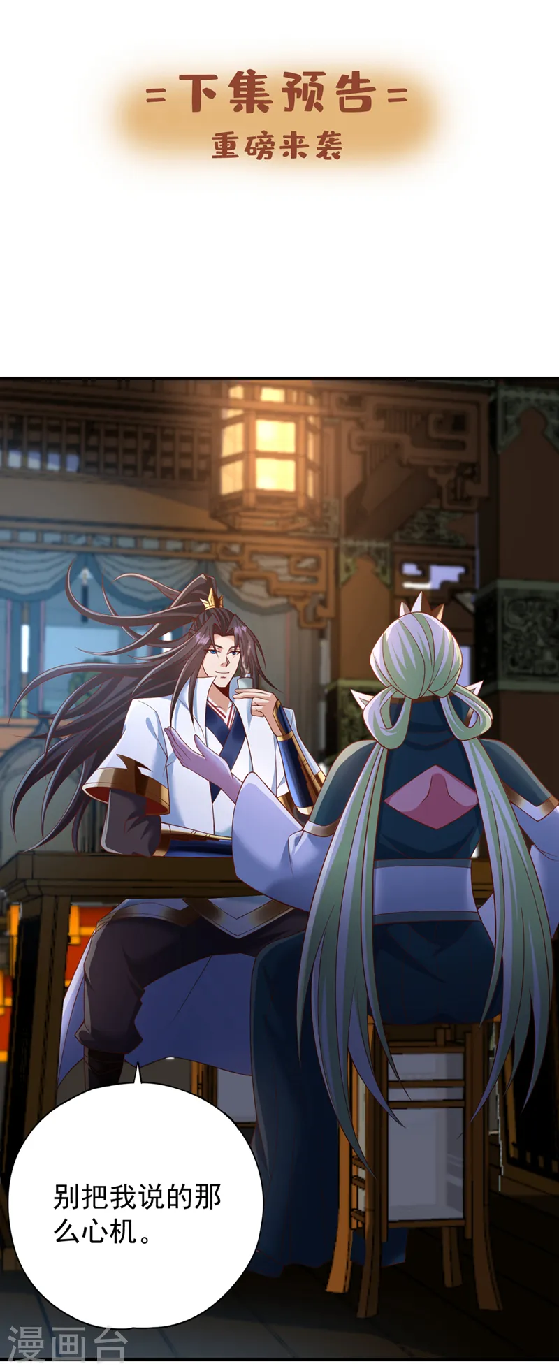 第237话 没想到他动手挺快！29