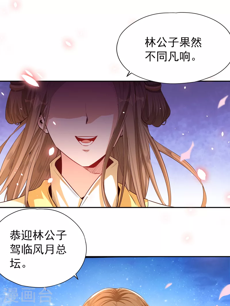 第91话 棋仙子，承让！7