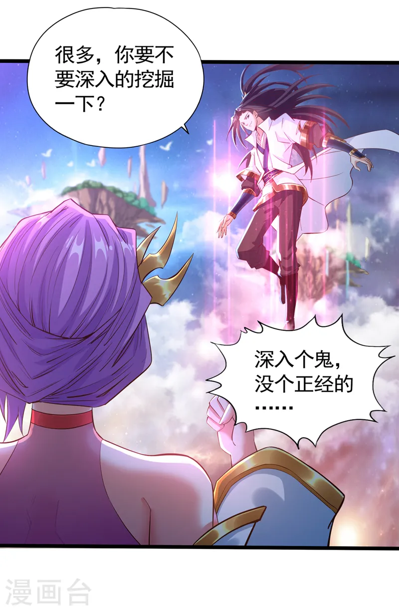 第129话 前往帝门星域11