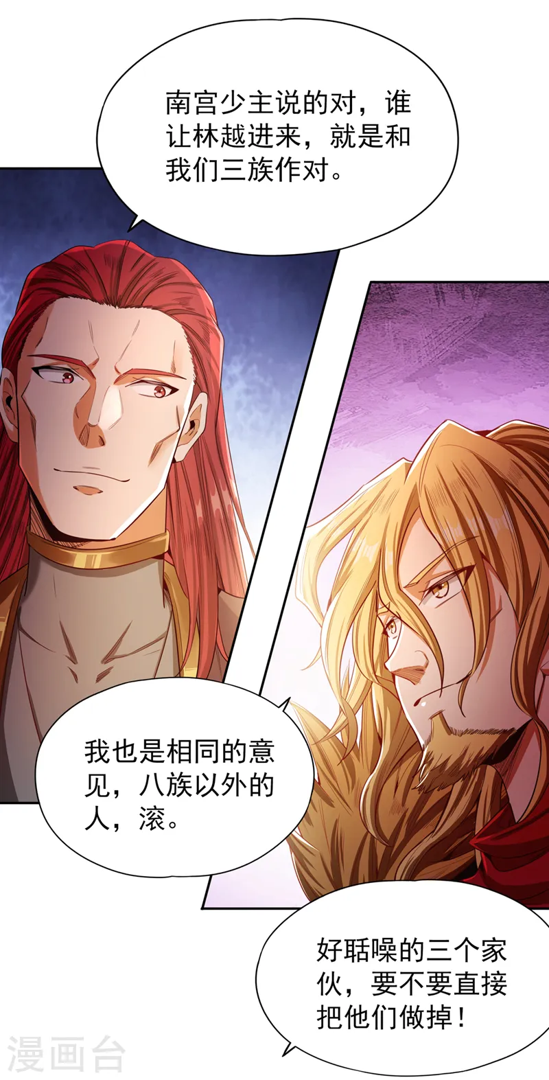 第111话 我们都想嫁给他~5