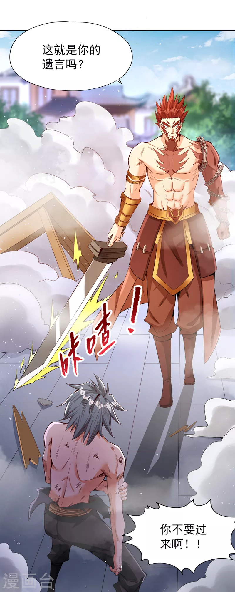第81话 这个交代可以吗？16