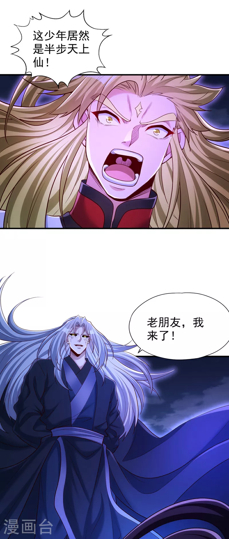 第361话 你的时间不多了！1