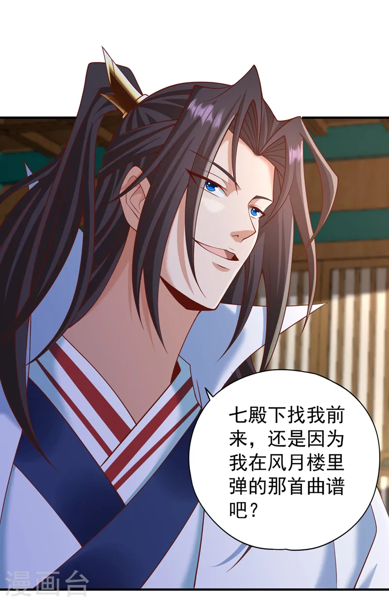 第203话 殿下这是技痒了？！29