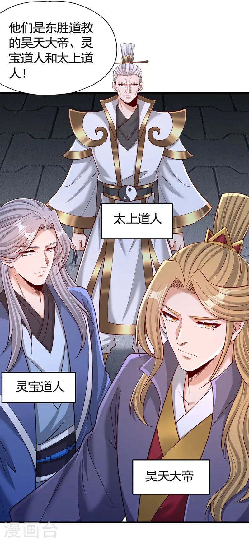 第410话 丹王的传承！23