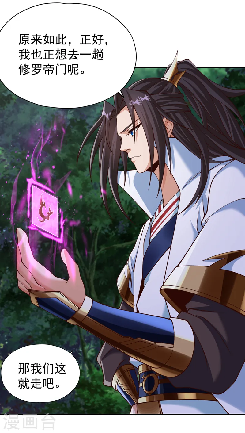 第261话 他是让你们都去死！6