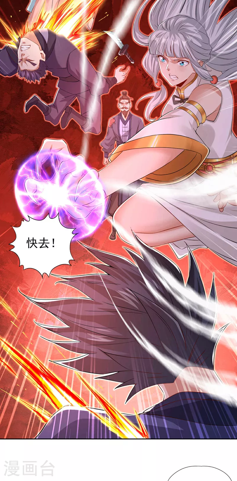 第329话 垃圾罢了13