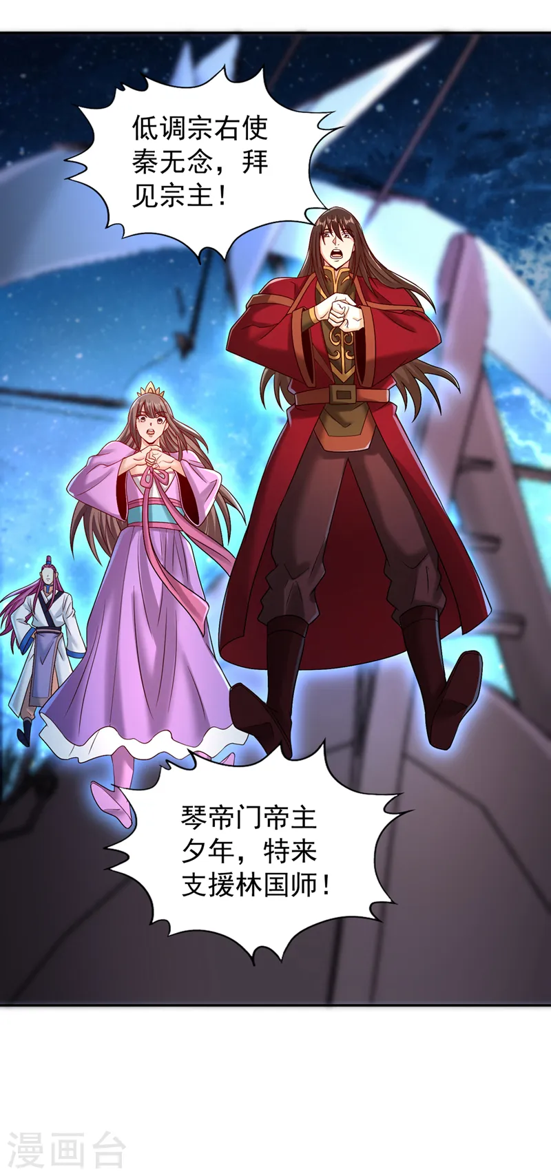 第272话 准备承受愤怒吧！6