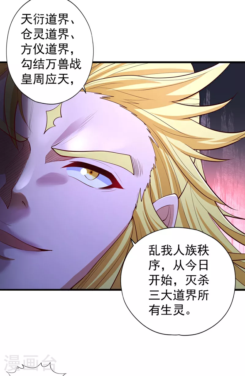 第354话 大战有结果了！27