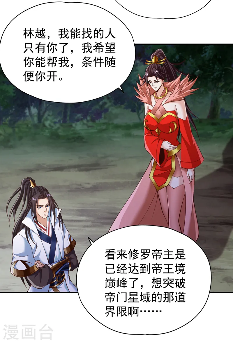 第261话 他是让你们都去死！4