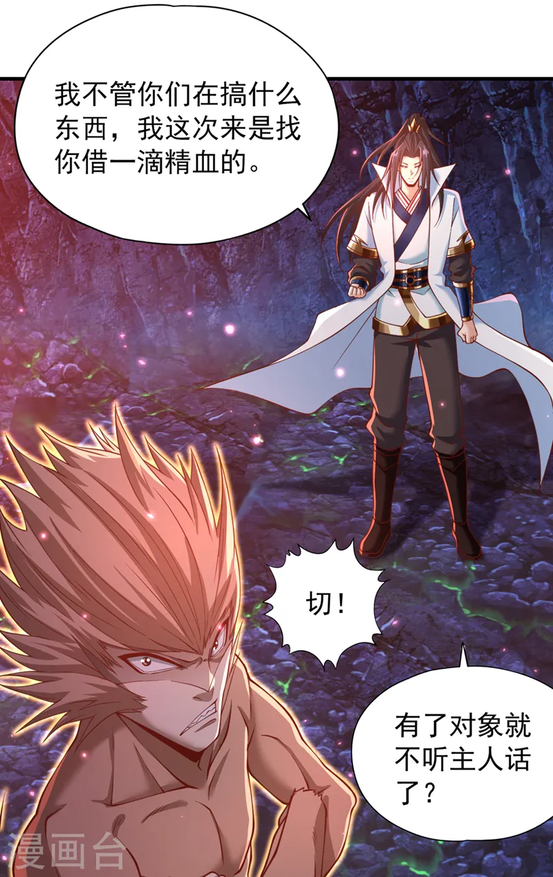 第165话 我要搬走整个宗门！15
