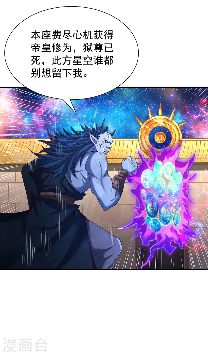 第282话 帝皇境也不过如此！39