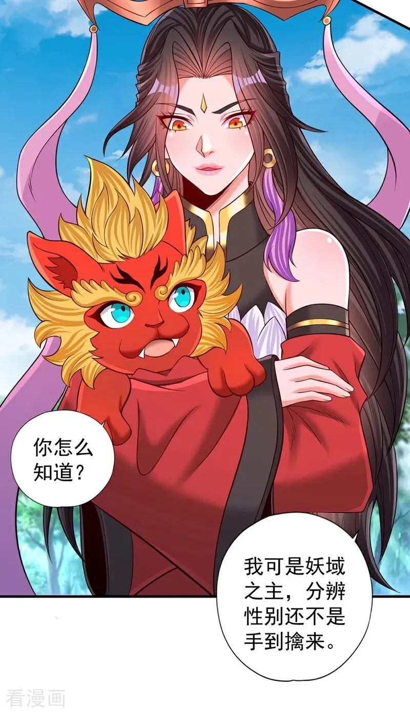 第437话 有人想我死！3