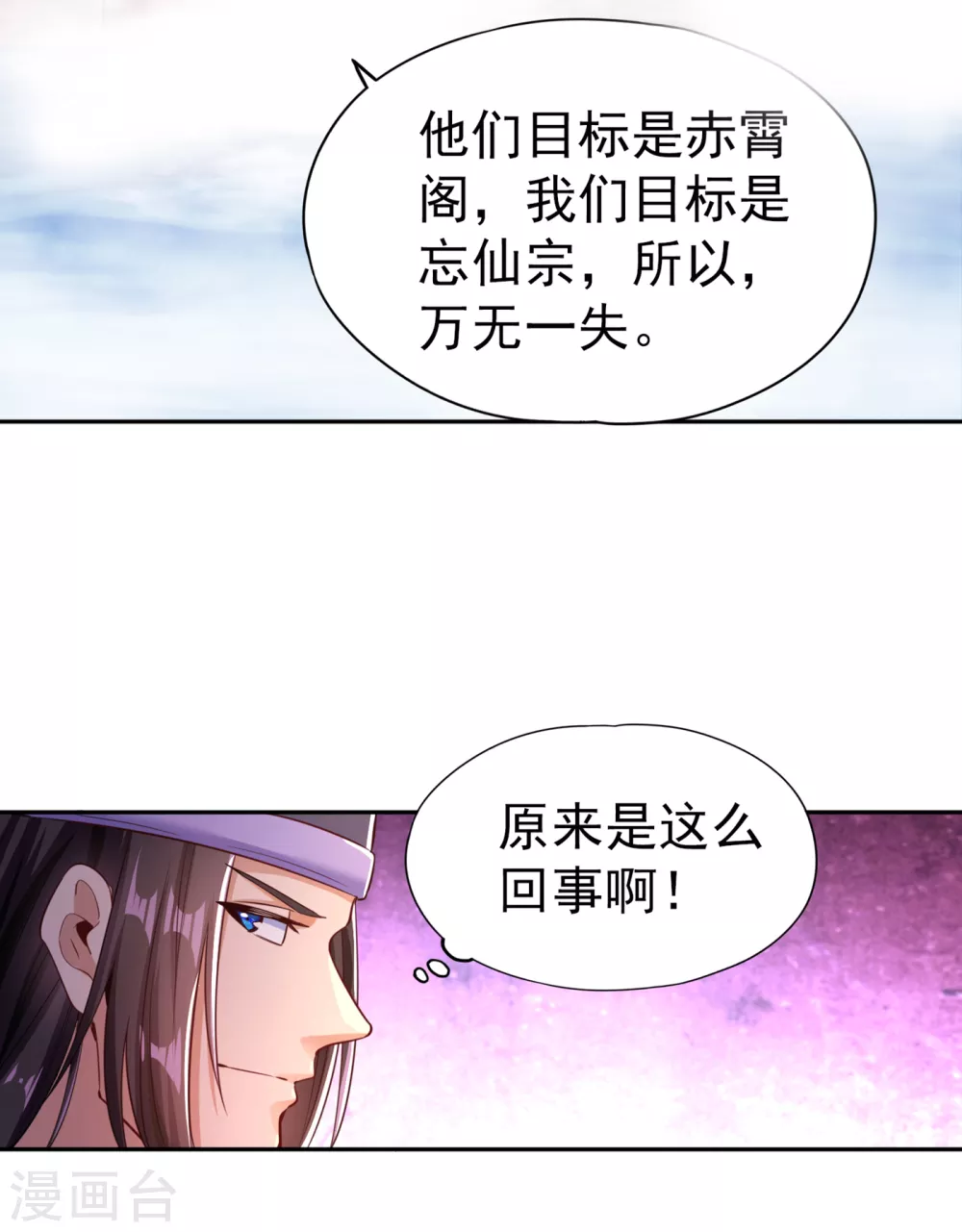 第55话 你立大功的机会到了~9
