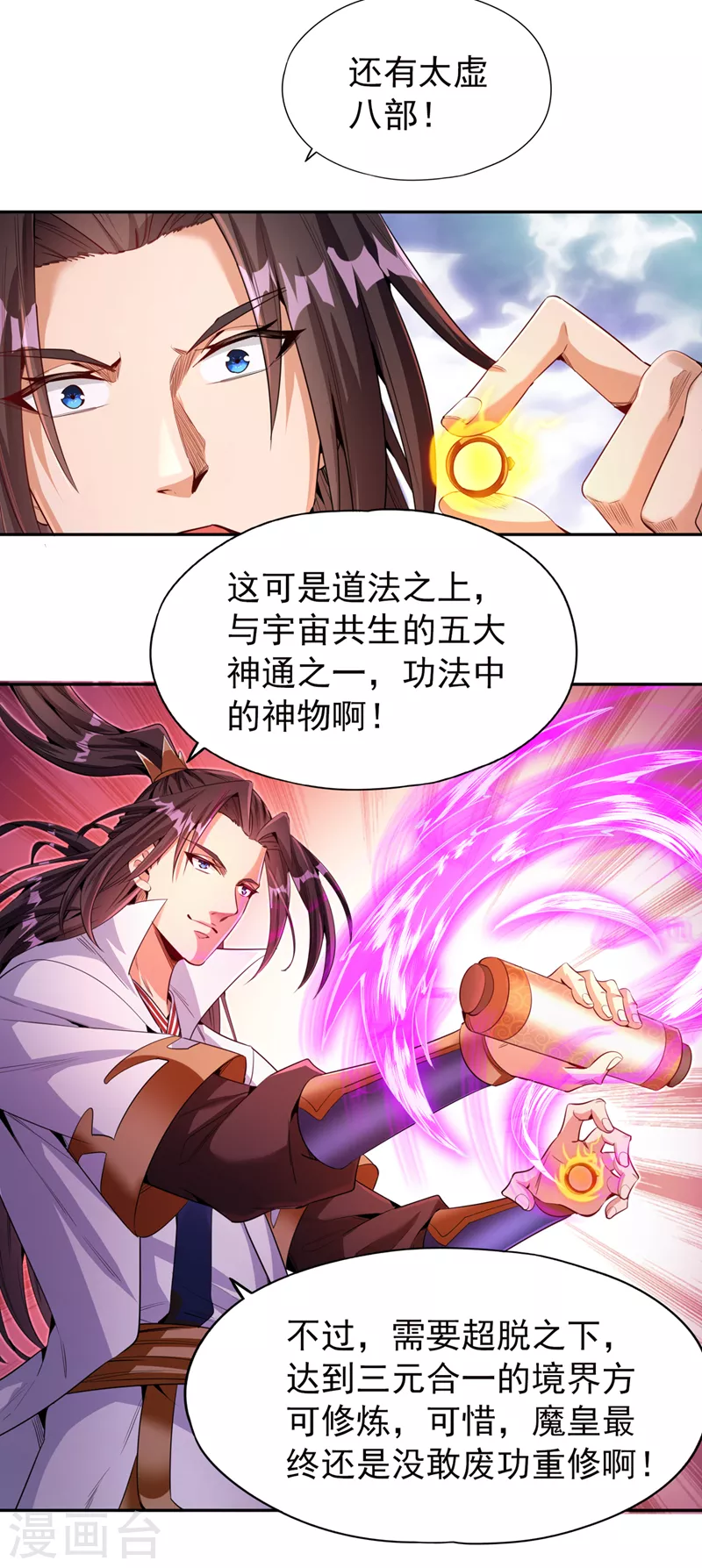 第75话 五大神通之一！25