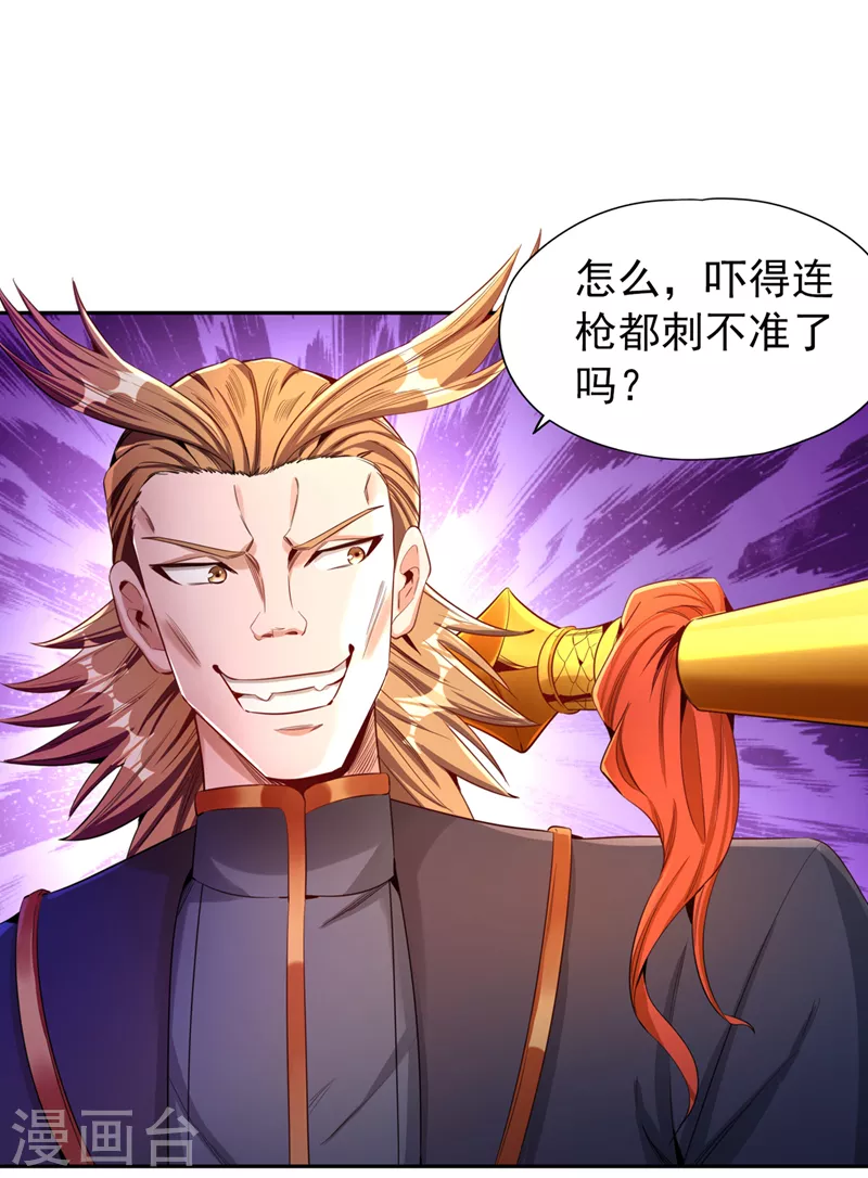 第80话 敢玩点大的吗？23