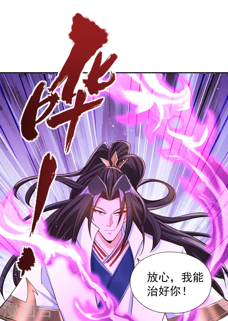 第221话 等下会有点痛~18