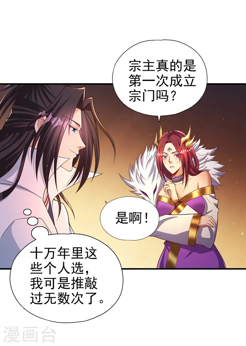 第154话 我厉害的可不止功力15