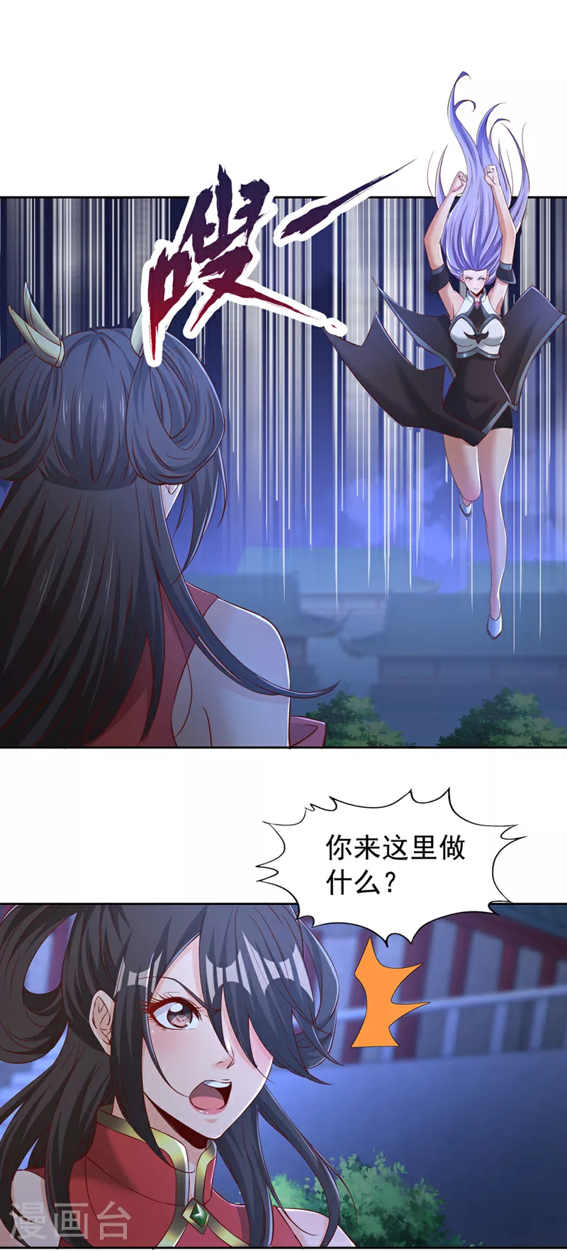 第297话 就你们还想杀我？6