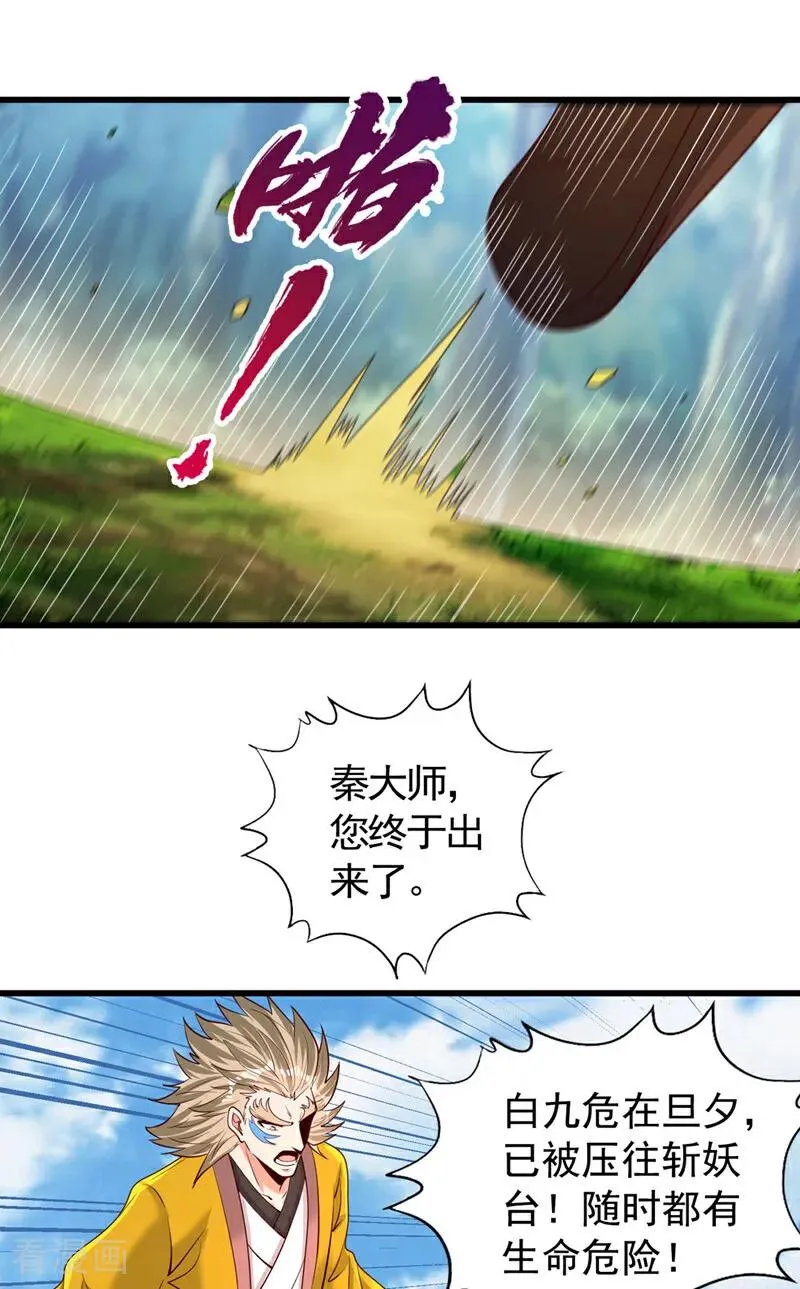 第423话 没什么好商量的！5