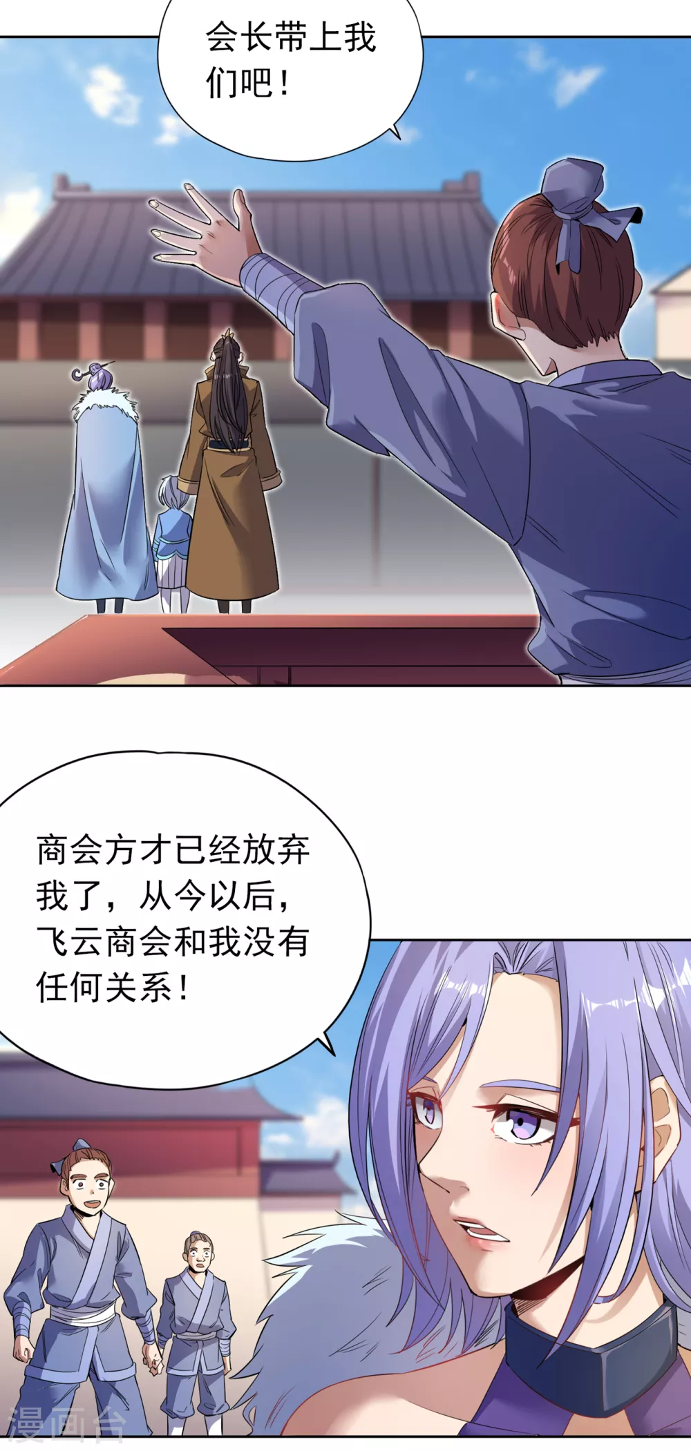 第30话 这男人居然赶我走！？3