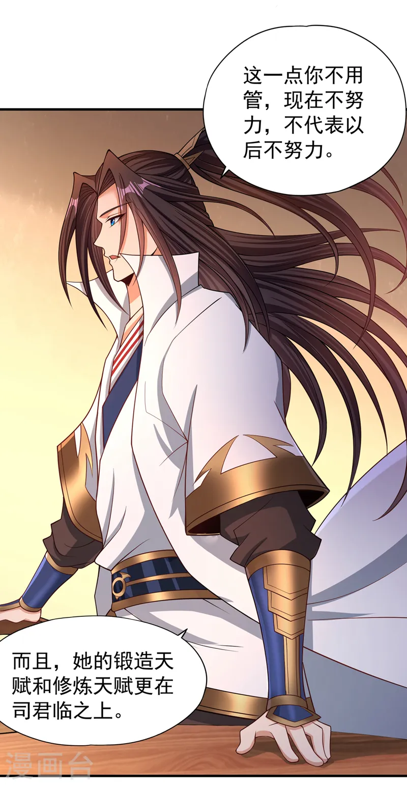第170话 要明白…这是命令！7
