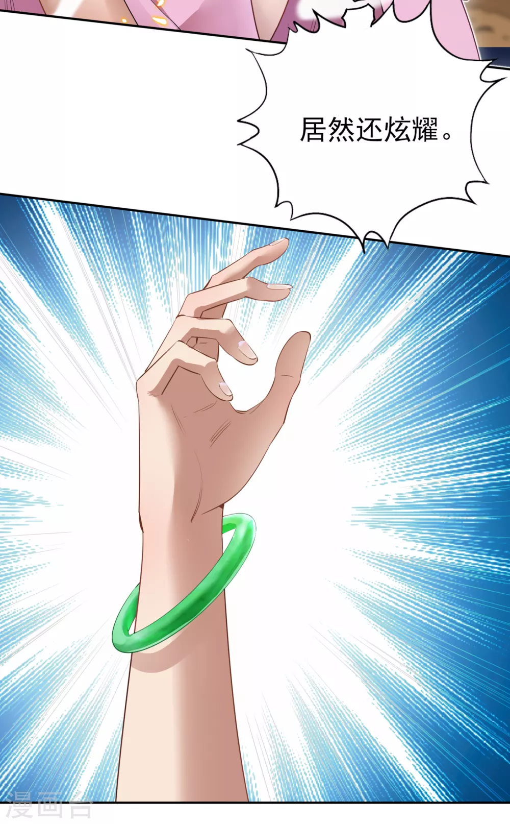 第35话 今天让你们开开眼！13
