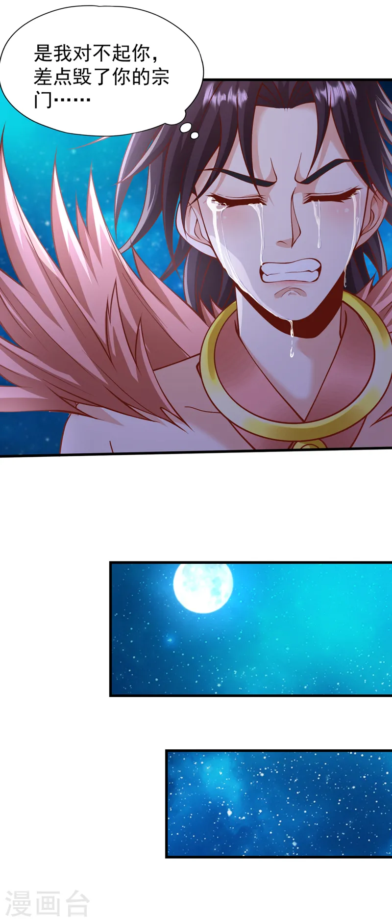第228话 就这？力量还不够！26
