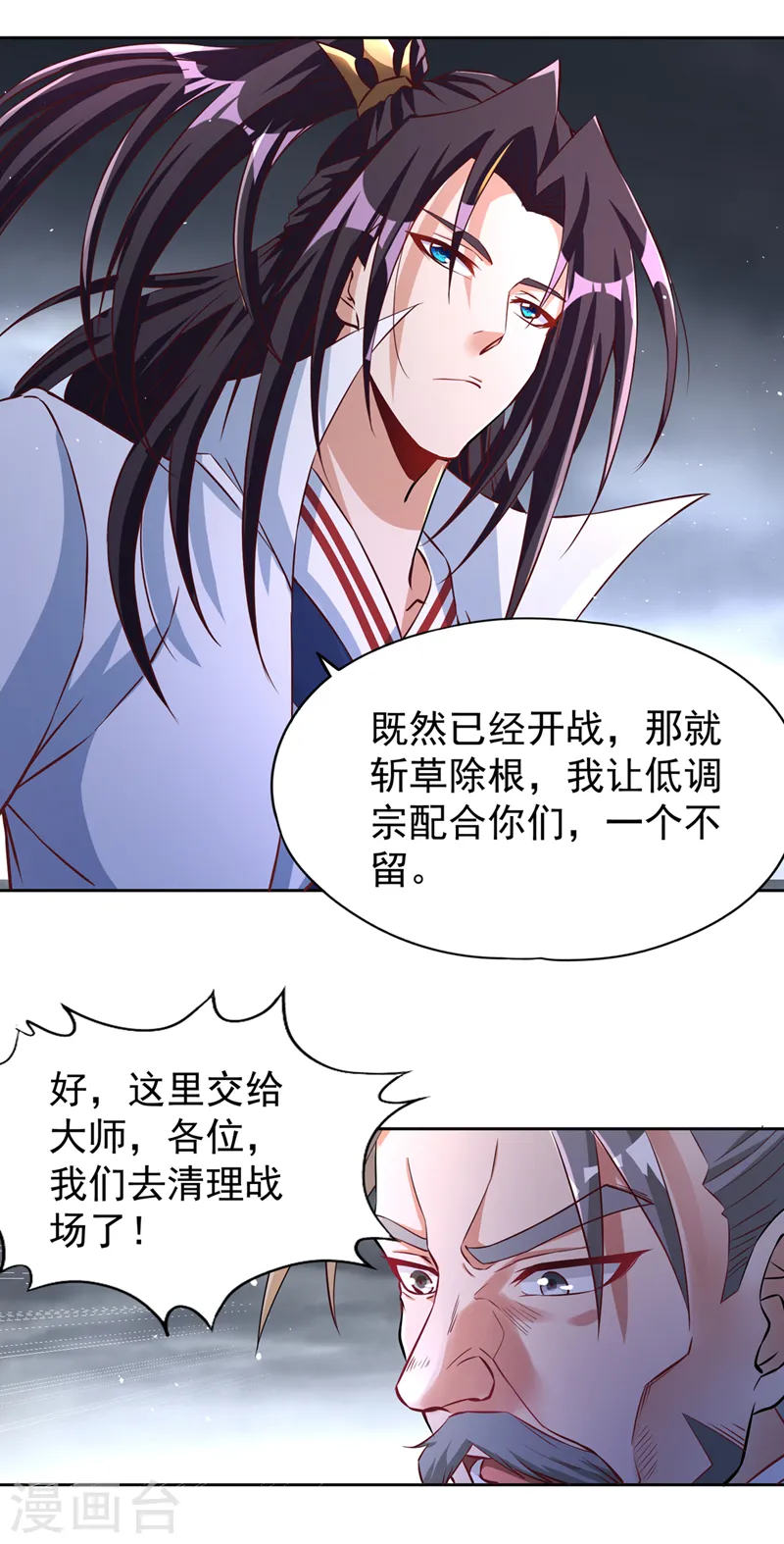 第193话 你不过蝼蚁而已！10