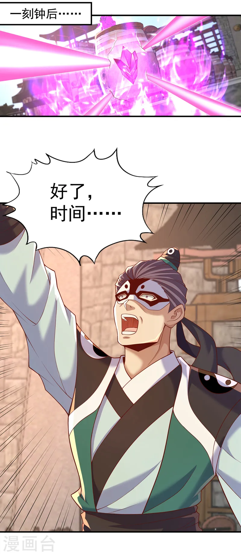 第180话 门主之选该有结果了3