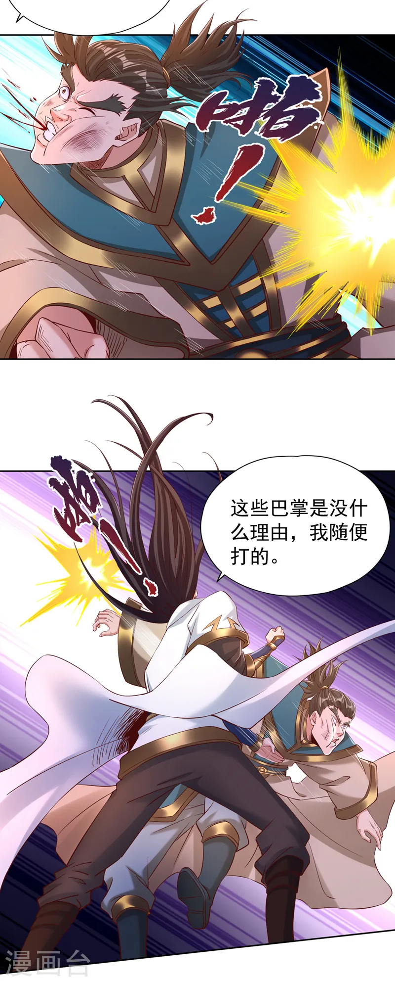 第293话 没有后手我会来吗？31