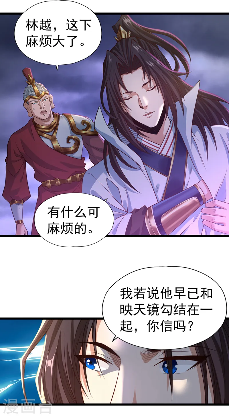 第123话 万法皆空，尽归尘土33